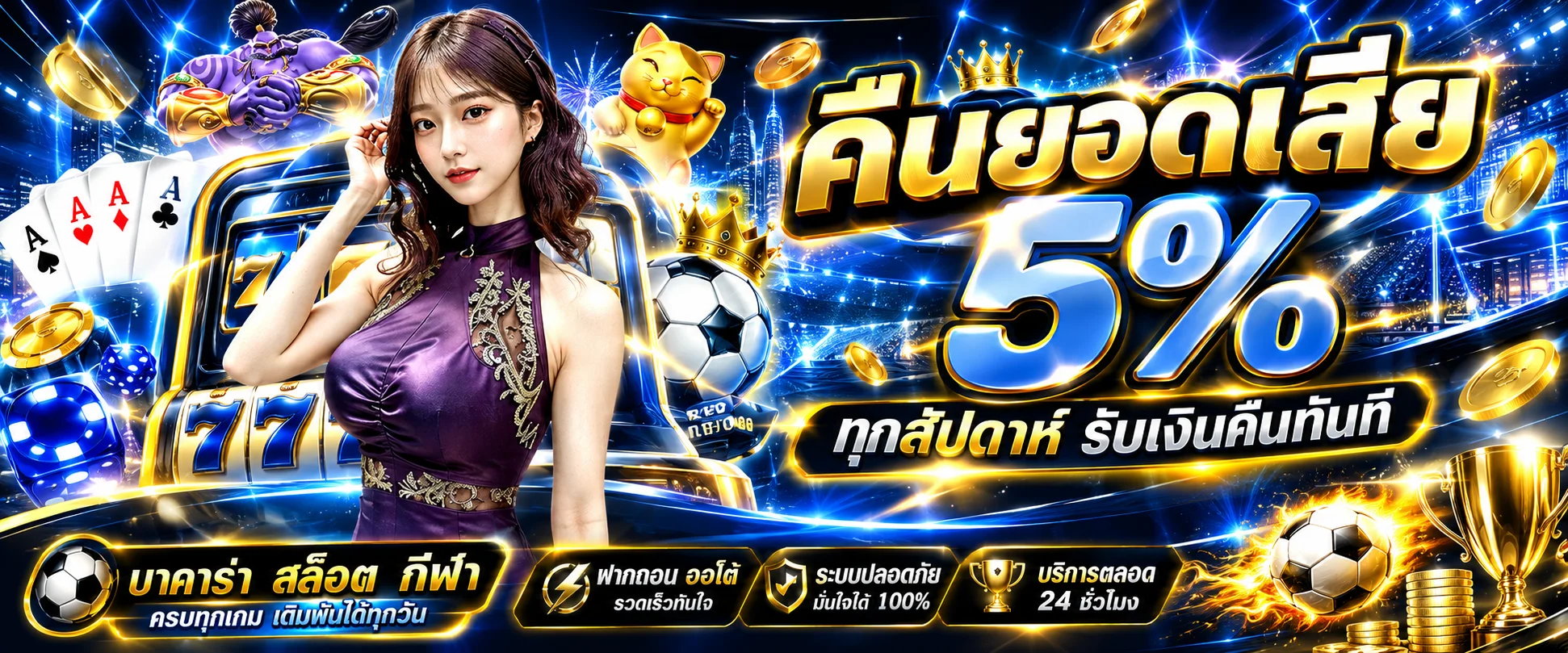 PLAYGAME168 เว็บตรง ทางเข้าใหม่ สมัครฟรี ฝากถอนออโต้