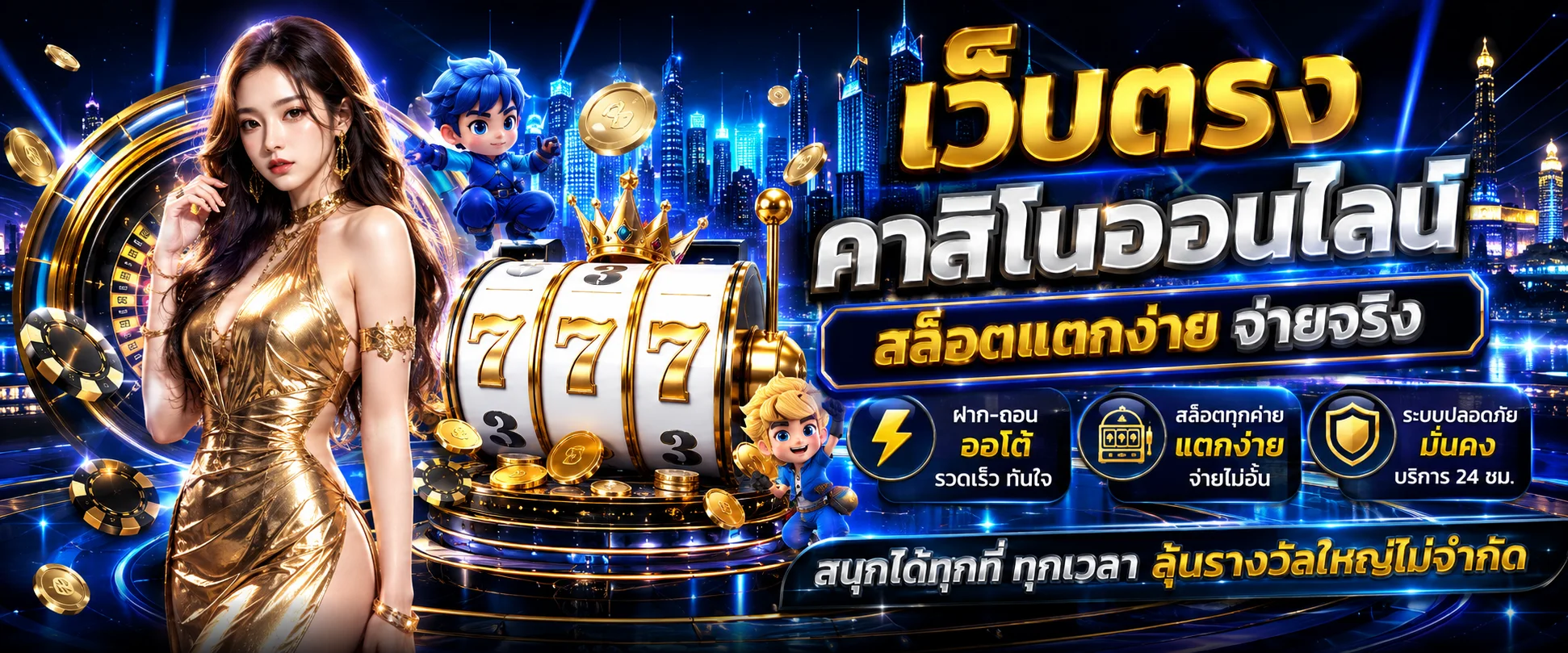 หน้าแรก PLAYGAME168 เว็บตรง รวมสล็อต คาสิโน กีฬา หวย