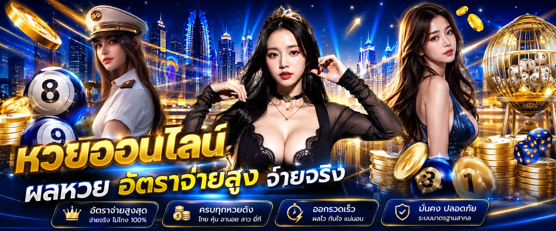 PLAYGAME168 ผลหวยออนไลน์ ตรวจหวยทุกงวด