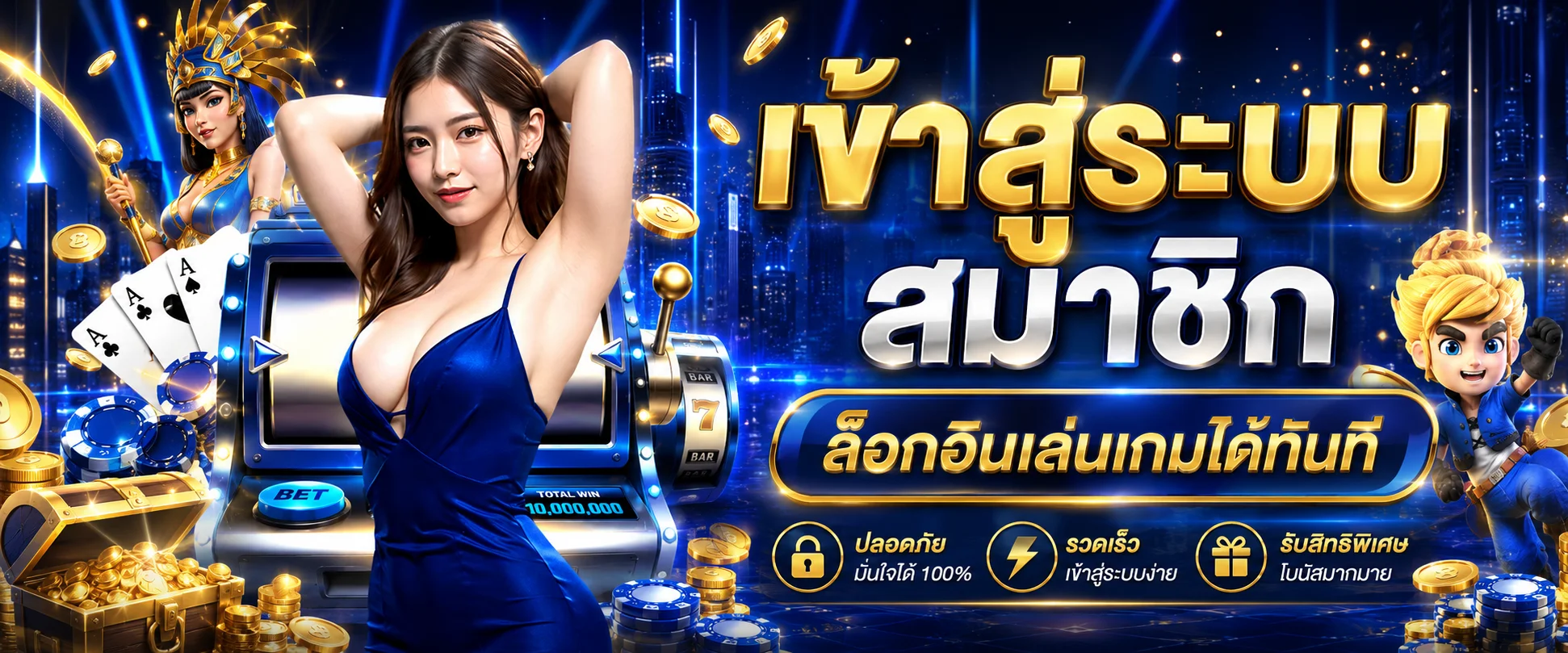 สมัครสมาชิก PLAYGAME168 ฟรี รับโบนัสทันที