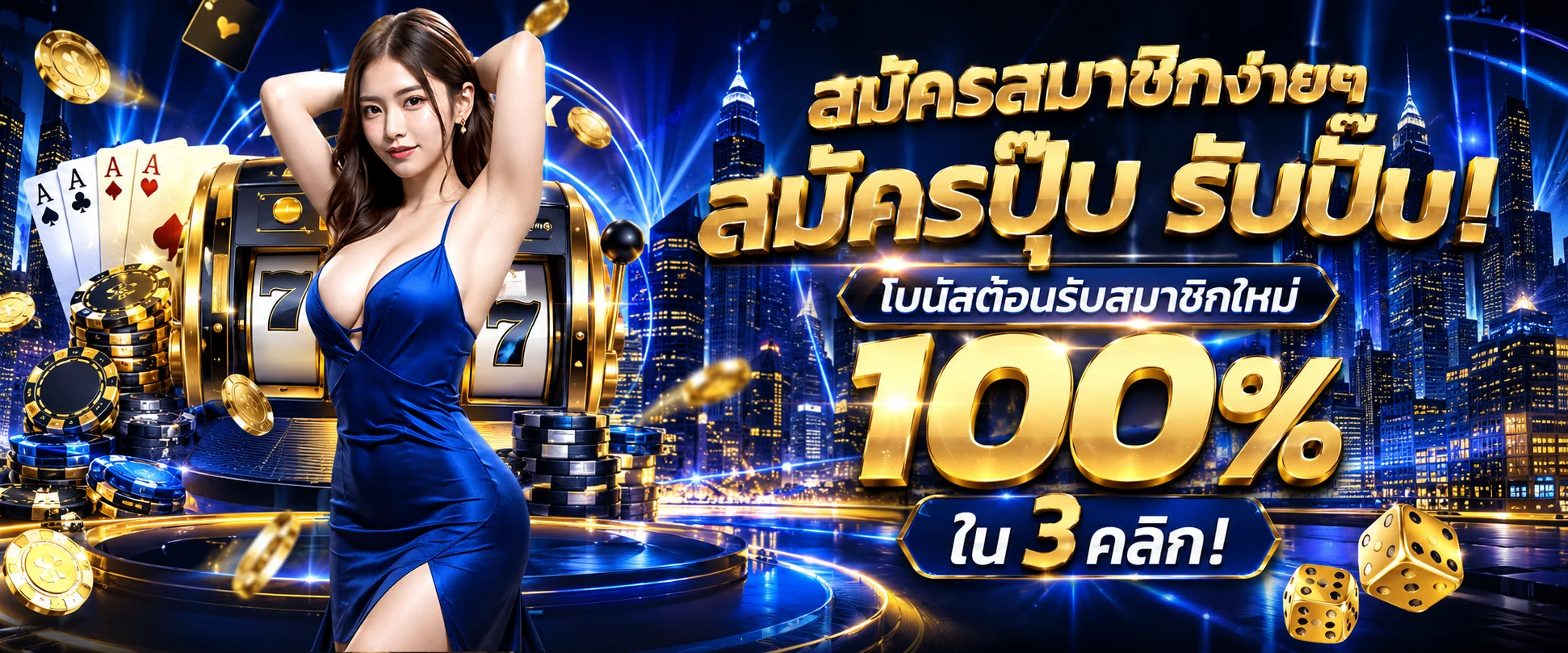 รวมค่ายเกมสล็อตและคาสิโนสดใน PLAYGAME168