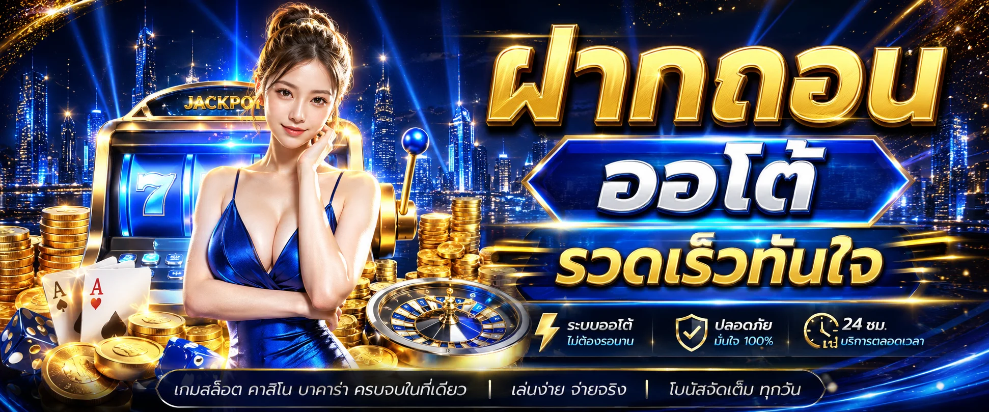 ขั้นตอนสมัครสมาชิก PLAYGAME168 กรอกข้อมูลผ่านหน้าเว็บ