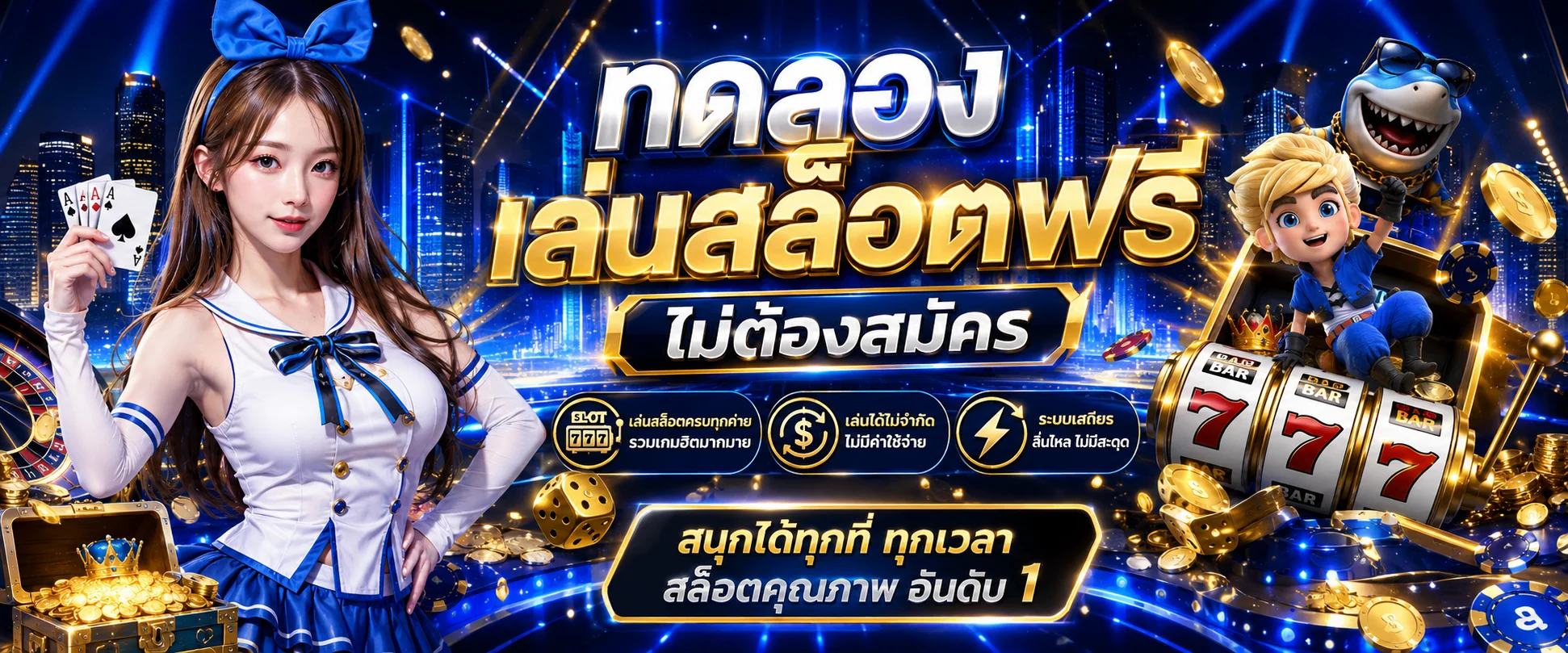 PLAYGAME168 ทดลองเล่นสล็อตฟรี ทุกค่าย